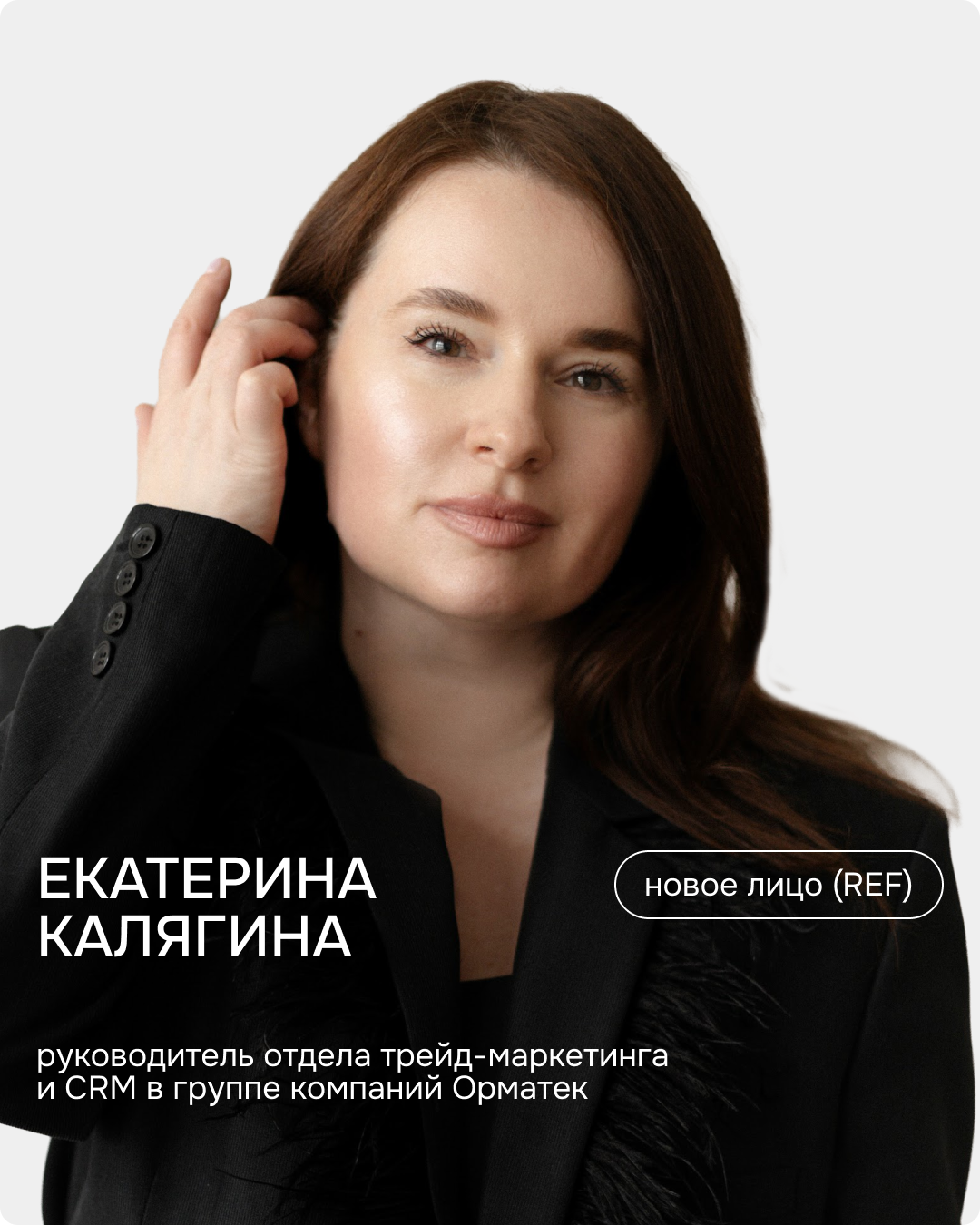 Екатерина Калягина