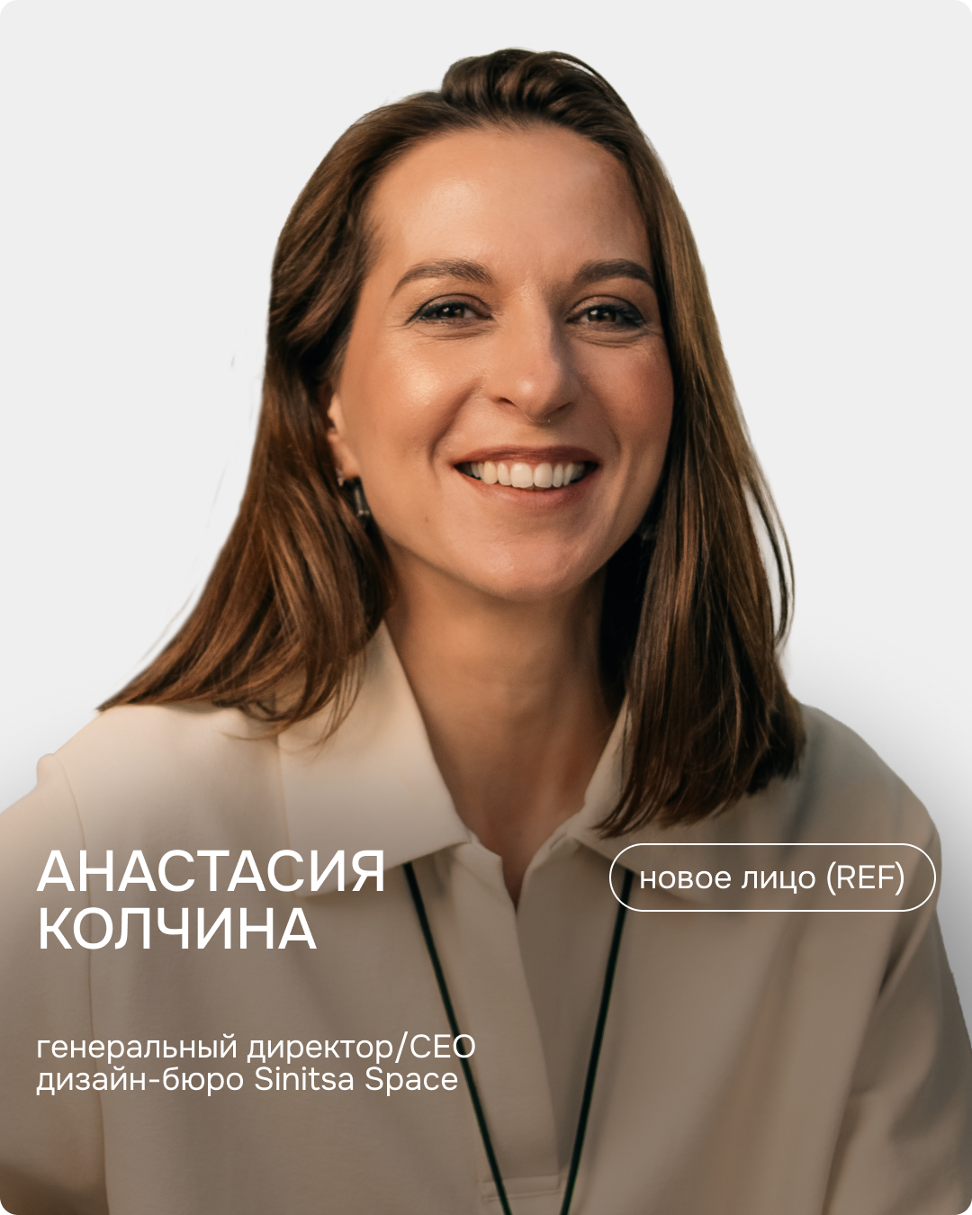 Анастасия Колчина